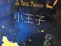 《《小袁子》埃克苏佩能里（法）》的句子