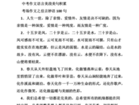 美句爱优美的句子