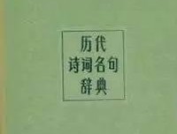 小舅的名句_关于小舅的名句