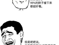 么子却孩一出为多下人邪名句欣赏
