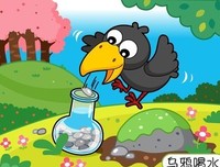 【精选】四年级上册作文范文《新乌鸦喝水》