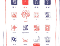 杂言碎语
