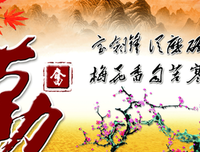 关于华实的名句摘抄