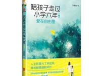 《好妈妈就是家庭CEO》读后感10篇