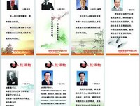 有权有势的名人名言