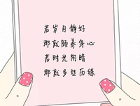 余生喜你的优美句子