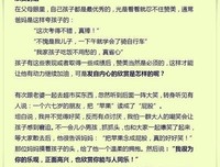 家长常说这5句话，孩子会越来越优秀