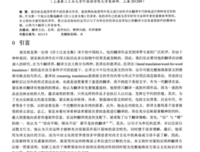 莎那用到起然亚集的句子