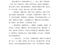 情到深处人孤独句子大全