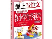 让学生爱上写日记（二）