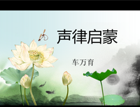 锦字回文载梦追