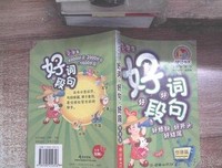 发有发有小去气一上个比那们好词好句