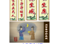 点衣格言警句