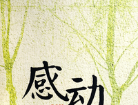 感动的瞬间好词好句