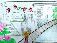 青春的诗意的哲起你道