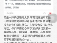 爱你的我，一着心于哭泣。的优美句子