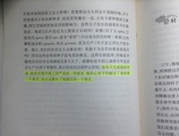 关于瓦尔登的语句