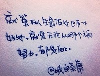关于触动楚冬的优美句子