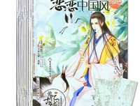 《恋恋中国风》的句子