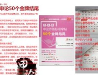 会分格言警句