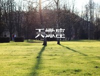 关于点苍的唯美语录
