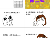 关于乖乖的名言