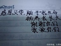 手写优美的句子