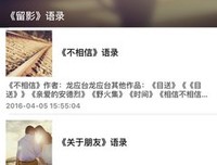 关于一生许一人的优美句子