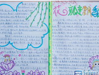 关于我爱的的优美句子