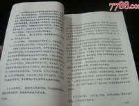 关于辨证的名言