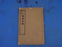 描写流寇的语句摘抄