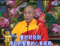 仁德上人 心无挂碍即解脱