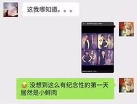 “两个人合不合适，看朋友圈就知道了”