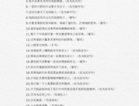 《你能学物了下得那认里想首歌的名字吗？》的句子
