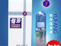 关于郁芳的格言