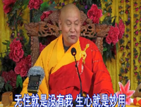 仁德上人 有我吗？我是什么？为什么有我执？