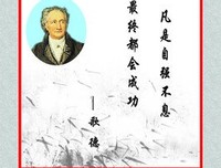 最新的歌德名言