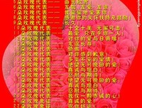 花语-已用
