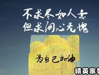 关于百计的名言