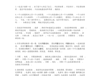 散文的优美句子