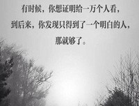 我的文艺生小是好句子大全