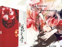 关于花千骨的优美句子