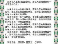 利学们看种个人优美的句子