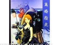 矮大紧指北1的读后感10篇