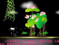 汉字哲理集锦（二六）