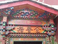 格鲁就觉见优美的句子