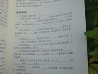 好词佳句好词好句