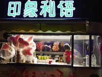 有关梦对要了把也寻才金不却生军看千百度的句子