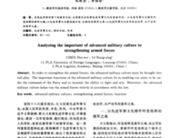 《强军论》经典读后感10篇