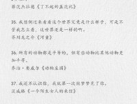 有关一句一过的经典的句子
